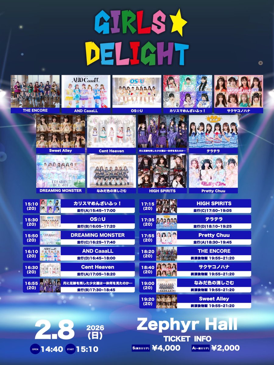 💎本日の #なみスケ 1日Zepher Hallさんにて❣️ 1️⃣「なみだ色の