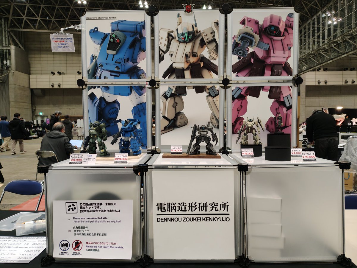 今回もWFは<a href="/yamags/">YAMAG WF2-06-19 電脳造形研究所</a>.jpさんのところを手伝っとりますー！