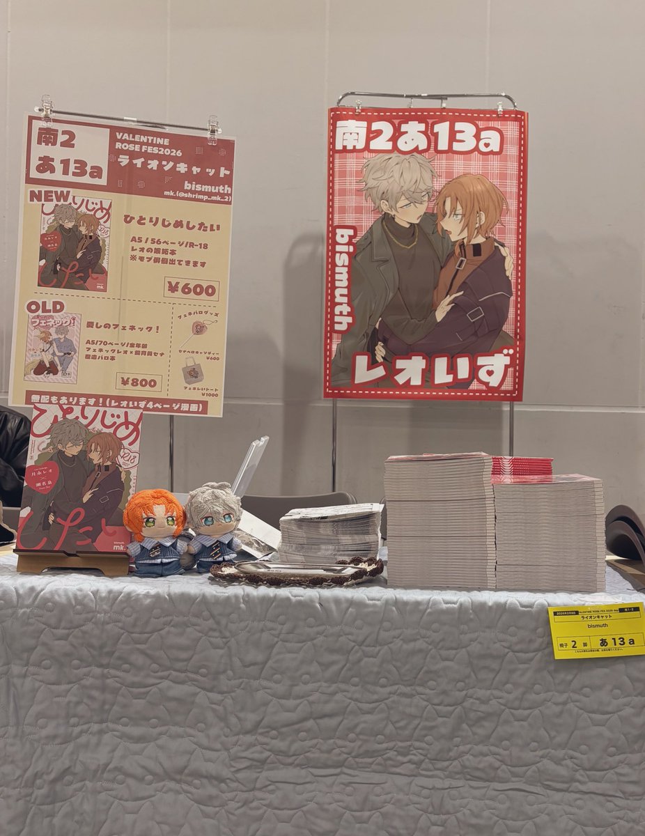 設営完了しました！よろしくお願いします🎶