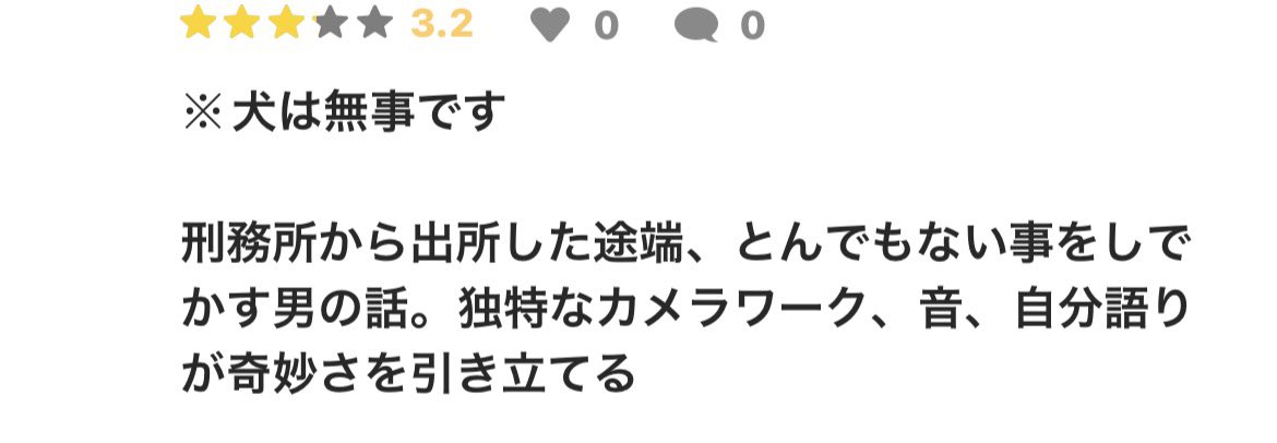 _08527's tweet photo. スプラッター映画が好きすぎるのですが、犬や猫が犠牲になるタイプのものが大地雷なのでこういうレビューマジで助かる https://t.co/bSFKDI4TbC