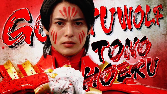 やはり素面はいいな!! #nitiasa #ゴジュウジャー 