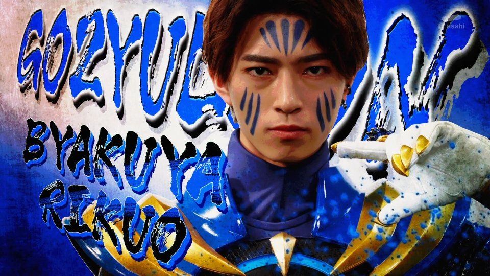 やはり素面はいいな!! #nitiasa #ゴジュウジャー 