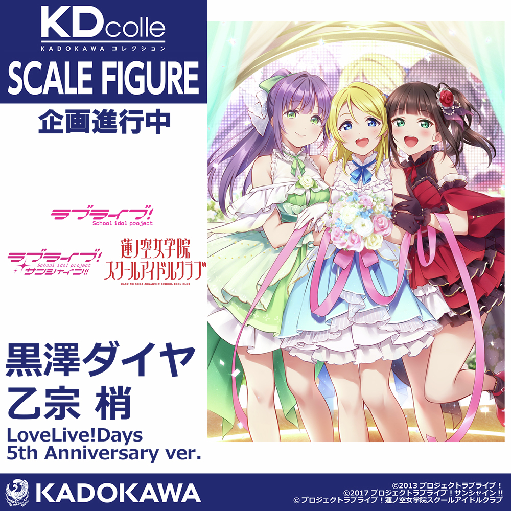 ✨️初展示✨️／ 『#ラブライブ！』シリーズがぎっしり詰まった雑誌
