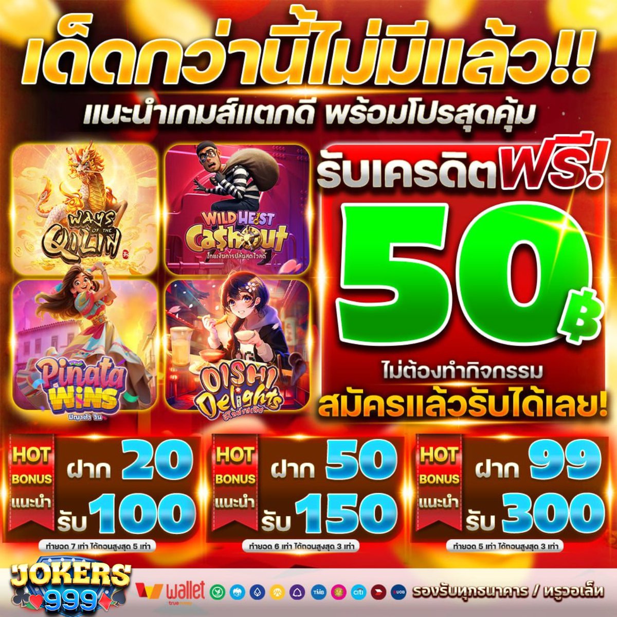 #เครดิตฟรีล่าสุดกดรับเอง 

💷 แจกเครดิตฟรี 50 เก่า/ใหม่
💰ไม่ต้องฝาก ไม่ต้องแชร์เยอะ 💰

🧡ขอคนละ 1รีทวีต♻️1หัวใจ💟

🔓CODE🎟: 5A1ZMNAFICYPDVEN751

📲: สมัคร กดรับหน้าเว็บ📌🪙
🎰: lin.ee/H2IPWYK

#เครดิตฟรี #เครดิตฟรี2025 #เครดิตฟรีล่าสุด
#แจกเครดิตฟรีล่าสุด #ทุนฟรี150