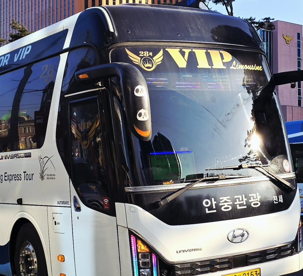 sys006812's tweet image. 숲별버스 부산으로 출발~