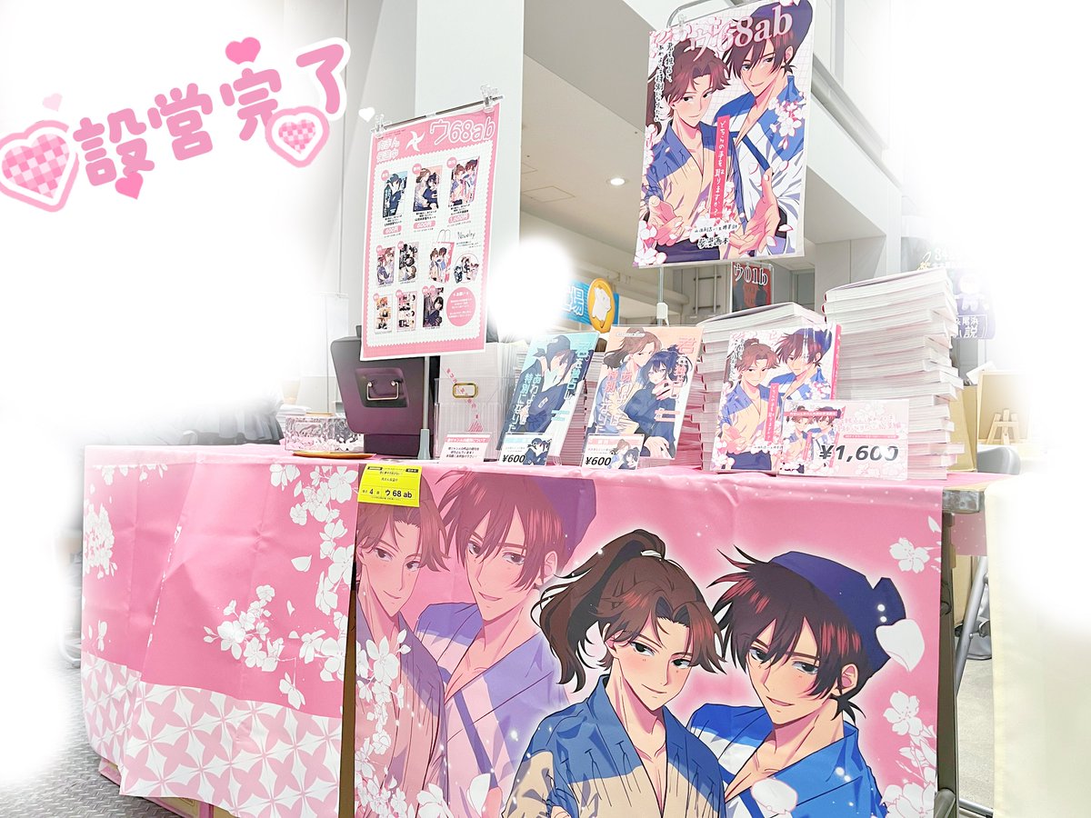 設営完了致しました！ 足元など滑りやすくなっているので気を付けて