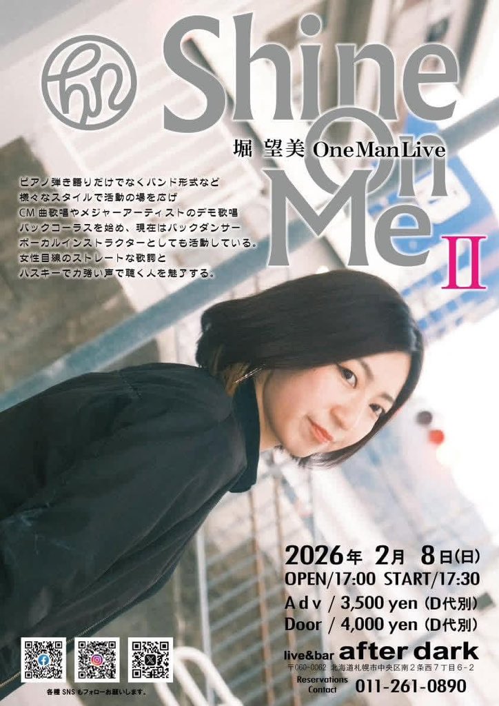 horinozomi's tweet image. ○本日○
すごい雪ですが向かっております〜🔥
札幌の皆様待っててね〜✨
楽しみましょう‼️