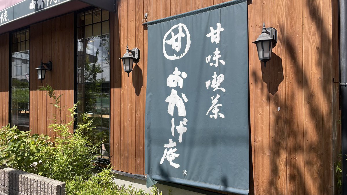 おかげ庵のレトロスパゲティーを食べに、名古屋においでよ。
熱々鉄板に卵が敷かれた、喫茶の鉄板イタリアンだよ。

コメダ珈琲の和喫茶で、気軽に食事も楽しんでね～🍝