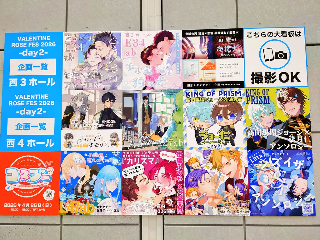 丹星日常アンソロジー企画「いつものふたり」2/8西4Ｎ77ab tweet media