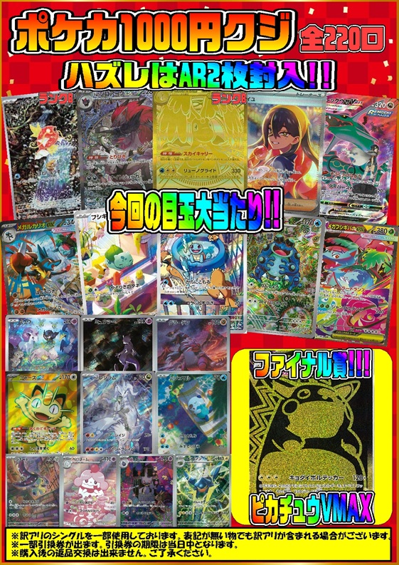 📢販売情報📢 各種タイトルクジ好評販売中‼️ 気になる【当たり】は