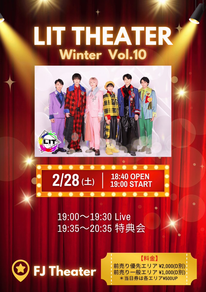 お知らせ】 特典会のお時間ですが終了時間を21:35に変更いたします