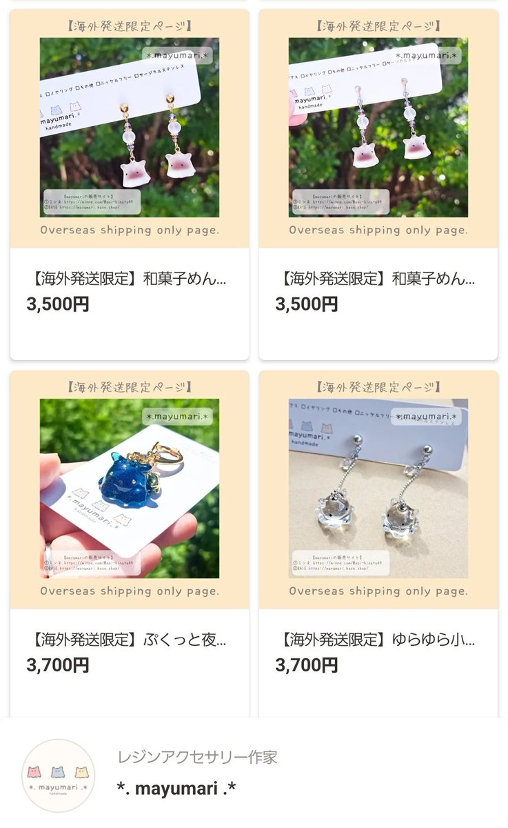 Attention international customers! Handmade items will be available for purchase on minne starting today at 8：00 PM (Japan time). Product pages outlined in yellow are for international customers.
Please use our international purchasing service to purchase.