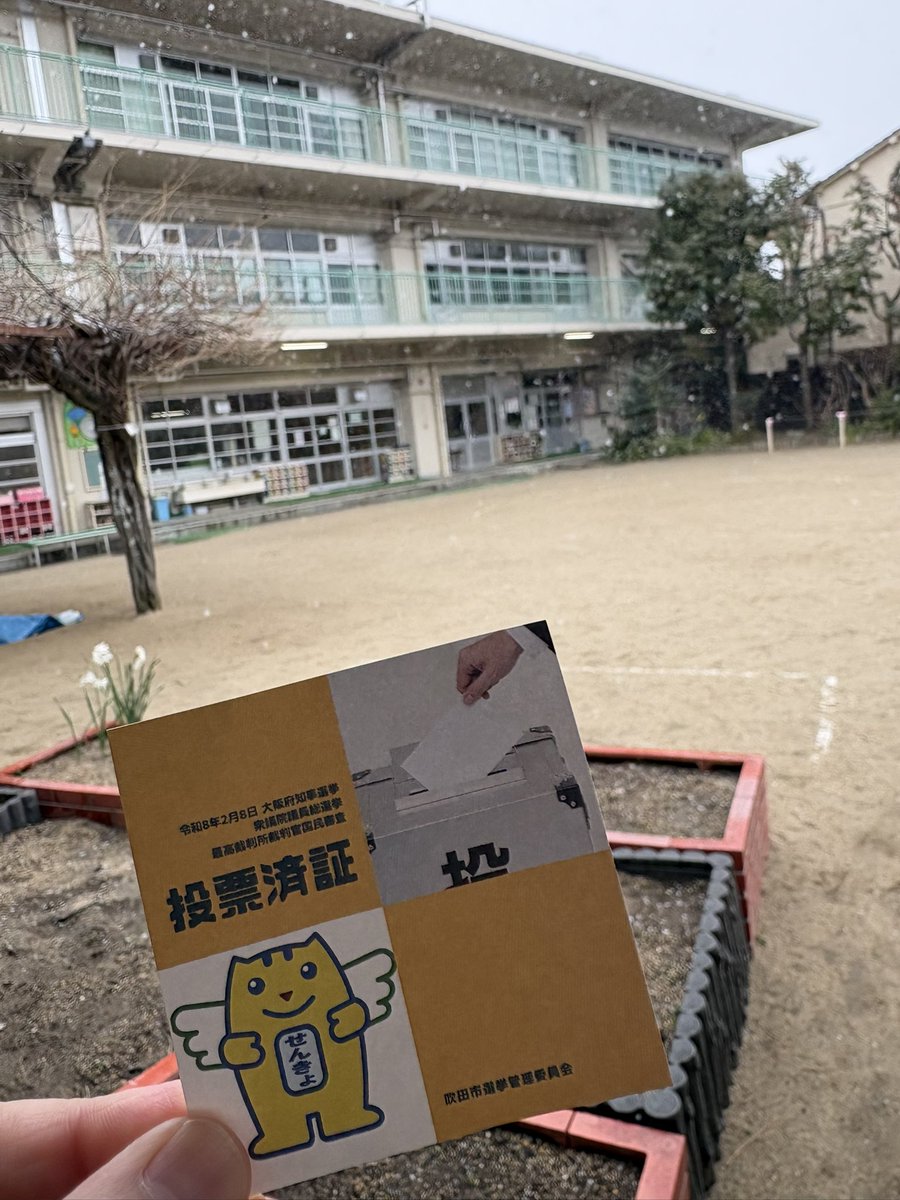 chappy_no14's tweet photo. 雪の中、権利を果たしてきました！ https://t.co/2soLfuJp0I