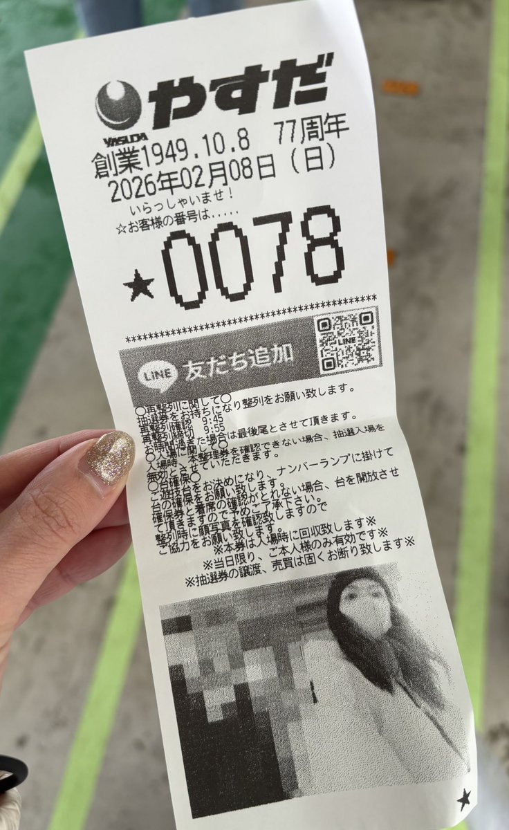 📍やすだ柏店様 抽選約140名様でした！！ 真ん中くらいの番号かな