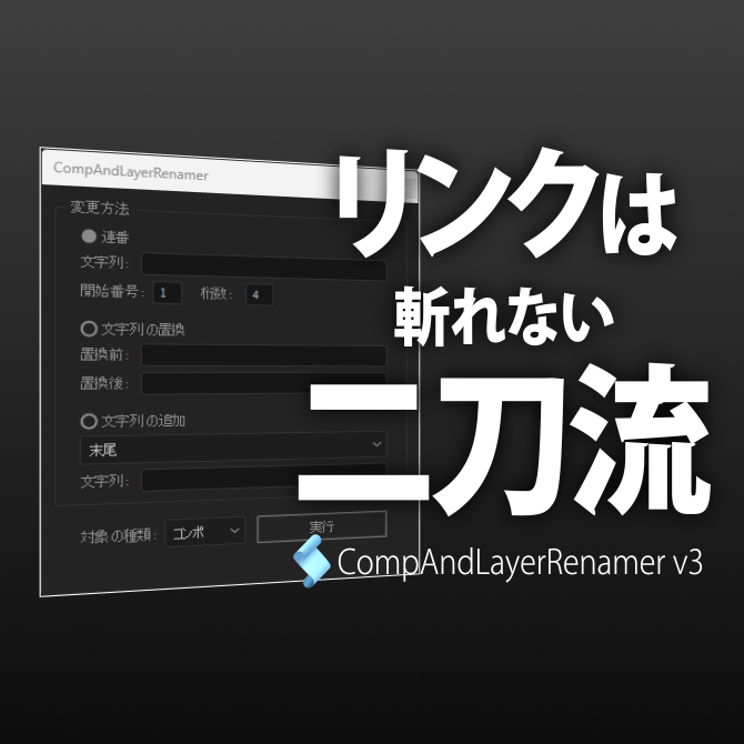BarcaComposite's tweet image. BOOTHで新たに2つのAEスクリプトを販売開始しました。

CompAndLayerRenamer v3
barcacomposite.booth.pm/items/7948209

DropFrameEXP v2
barcacomposite.booth.pm/items/7948212

必要な人に届いてくれると嬉しいです。

#aftereffects #tools #scripts