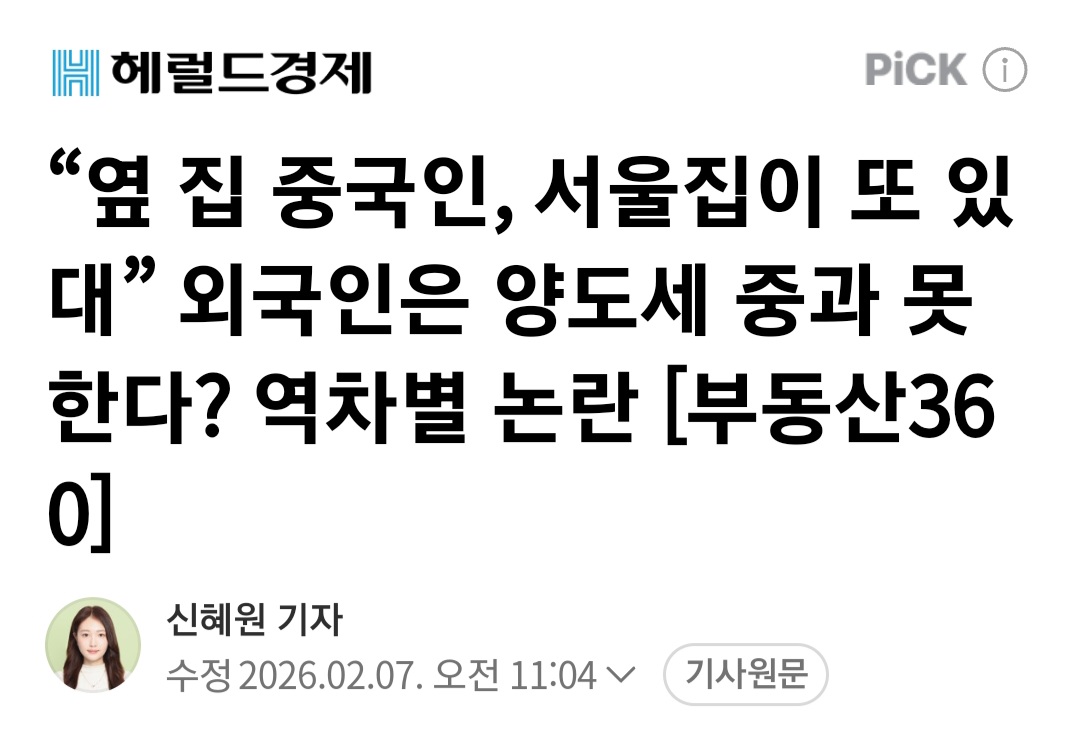 부동산 대책 알고보니 인민 민주주의네

대한민국 부동산 외국인에 넘겨주기 위한 특별 메시지 수령 했어?

결국 국민들 양도세 역차별로 외국인 투기 세력 당첨 기회 올려주네 ㅋㅋ