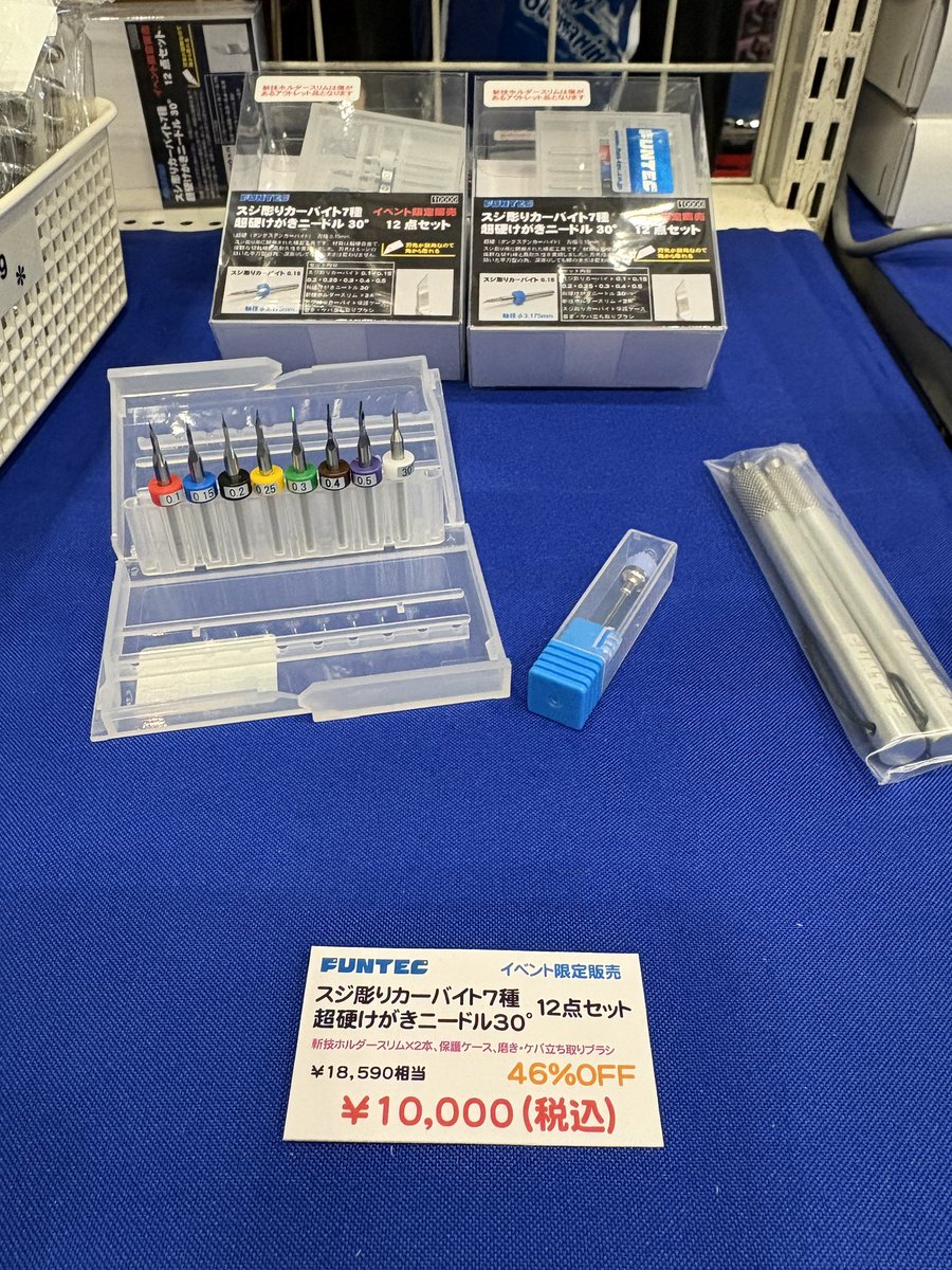 funtec_tool's tweet photo. ワンダーフェスティバル 2026冬に出展します。
ホビーベースさんとの合同出展です。
ブース番号:4-04-01

WF限定品 やアウトレット品を販売します

ぜひお立ち寄り下さい

激安ですよ！ https://t.co/yiYMBI2kdB
