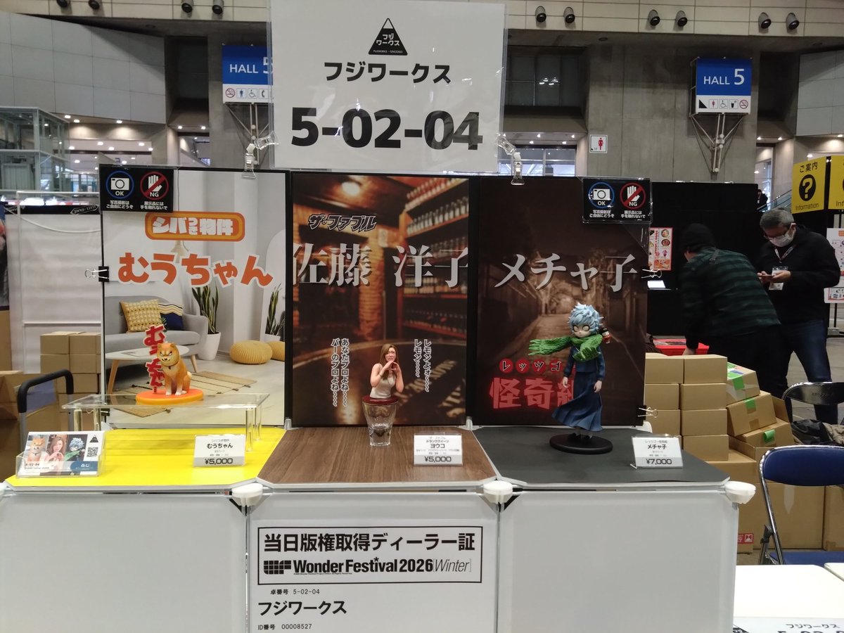 設営完了しました！
5-02-04です。
よろしくお願いします🤗