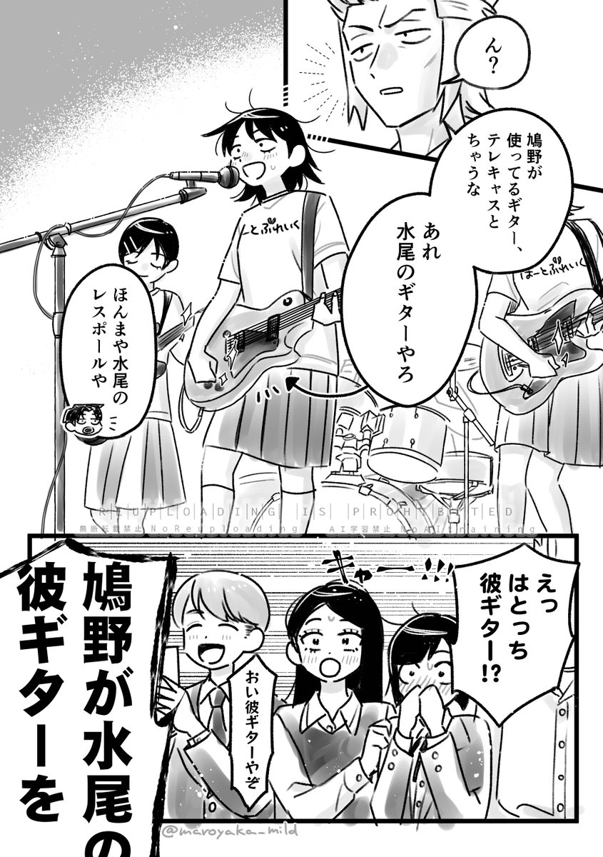 maroyaka_mild's tweet photo. 🎸彼ギター/高3くらいの水鳩 https://t.co/7fIoGc5DTk