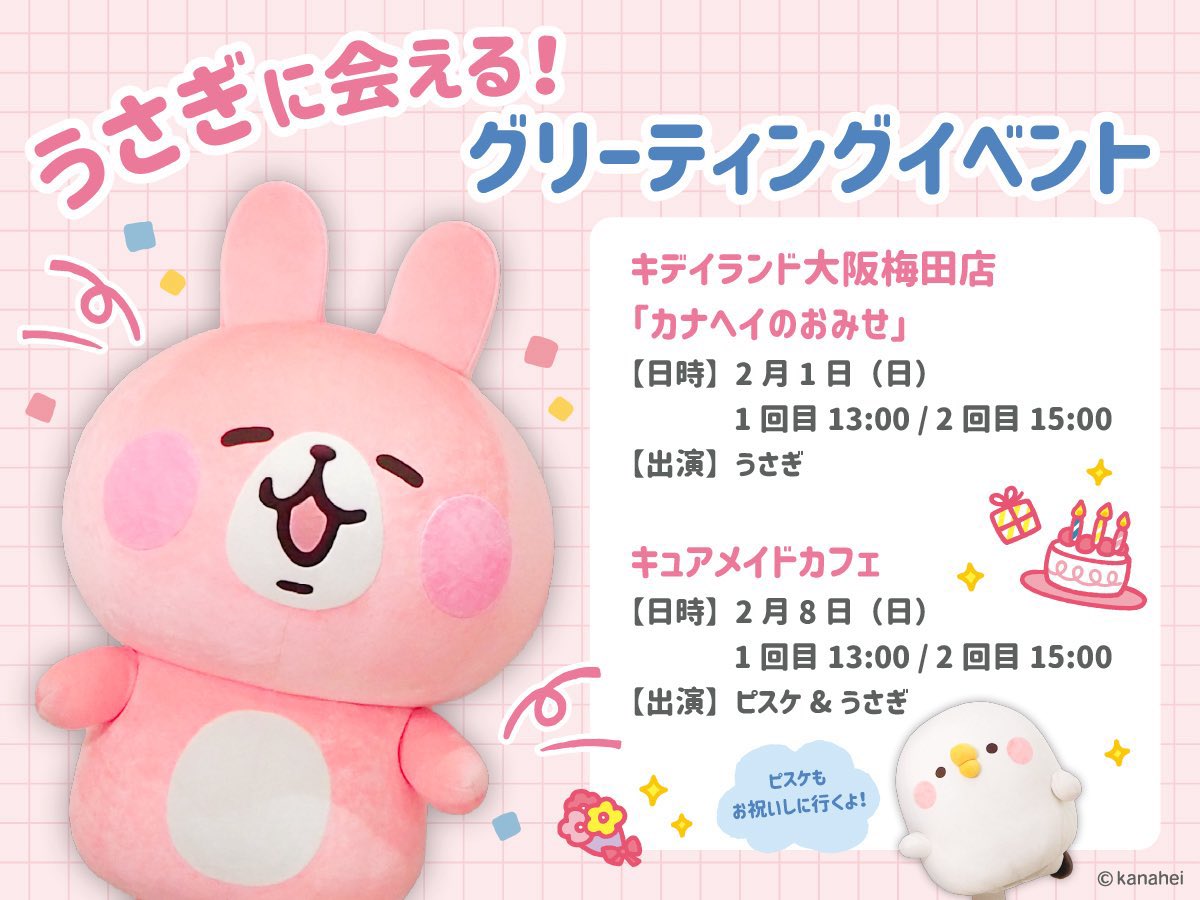 カナヘイの小動物 (@kanahei_animals) / Posts / X