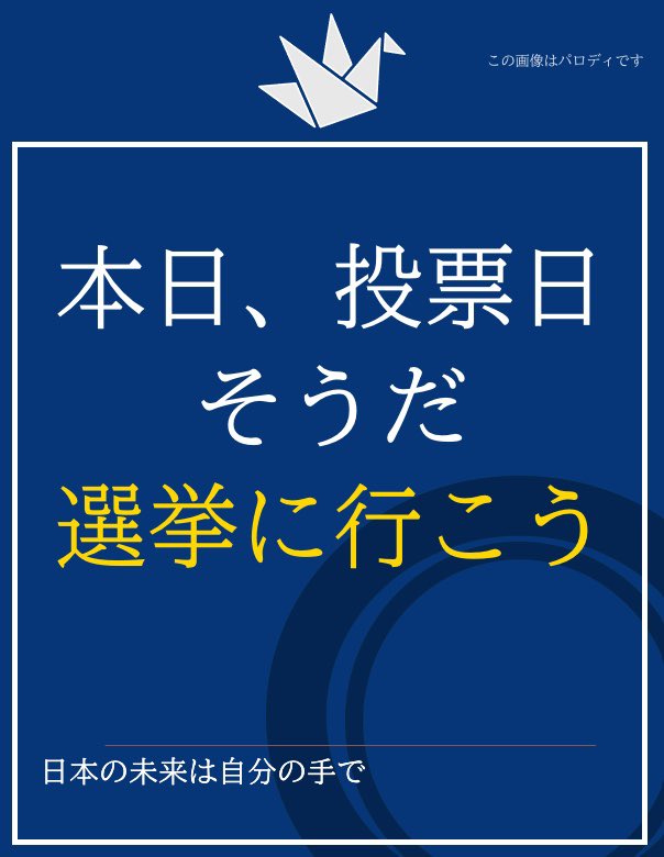 経済評論家 渡邉哲也 (@daitojimari) on Twitter photo 
