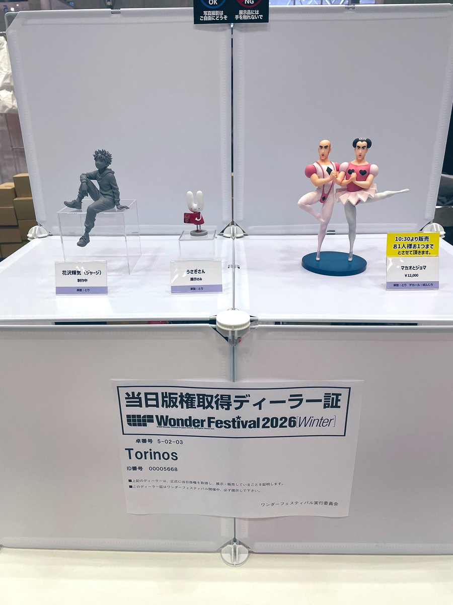 設営しました！
のんびり観に来ていただけると嬉しいです。
よろしくお願いいたします