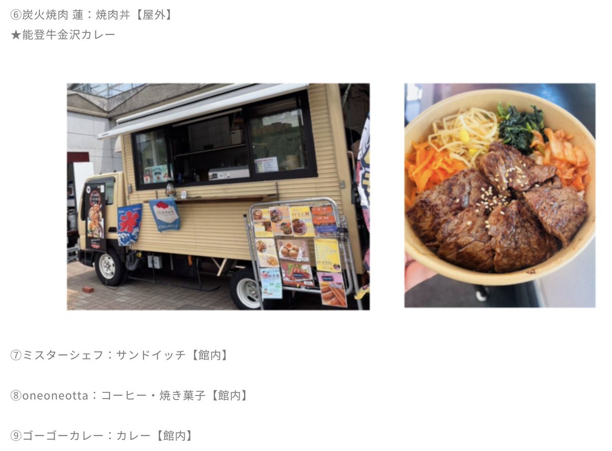 raizulow's tweet photo. あんやとっ!
今日のカレーフェスも最高やよ🍛
10時30分開場!
いしかわ総合スポーツセンターで待っとるよ🏀
#サムライズ
#金沢武士団
#ライズロウ https://t.co/BCoZWs36Wl