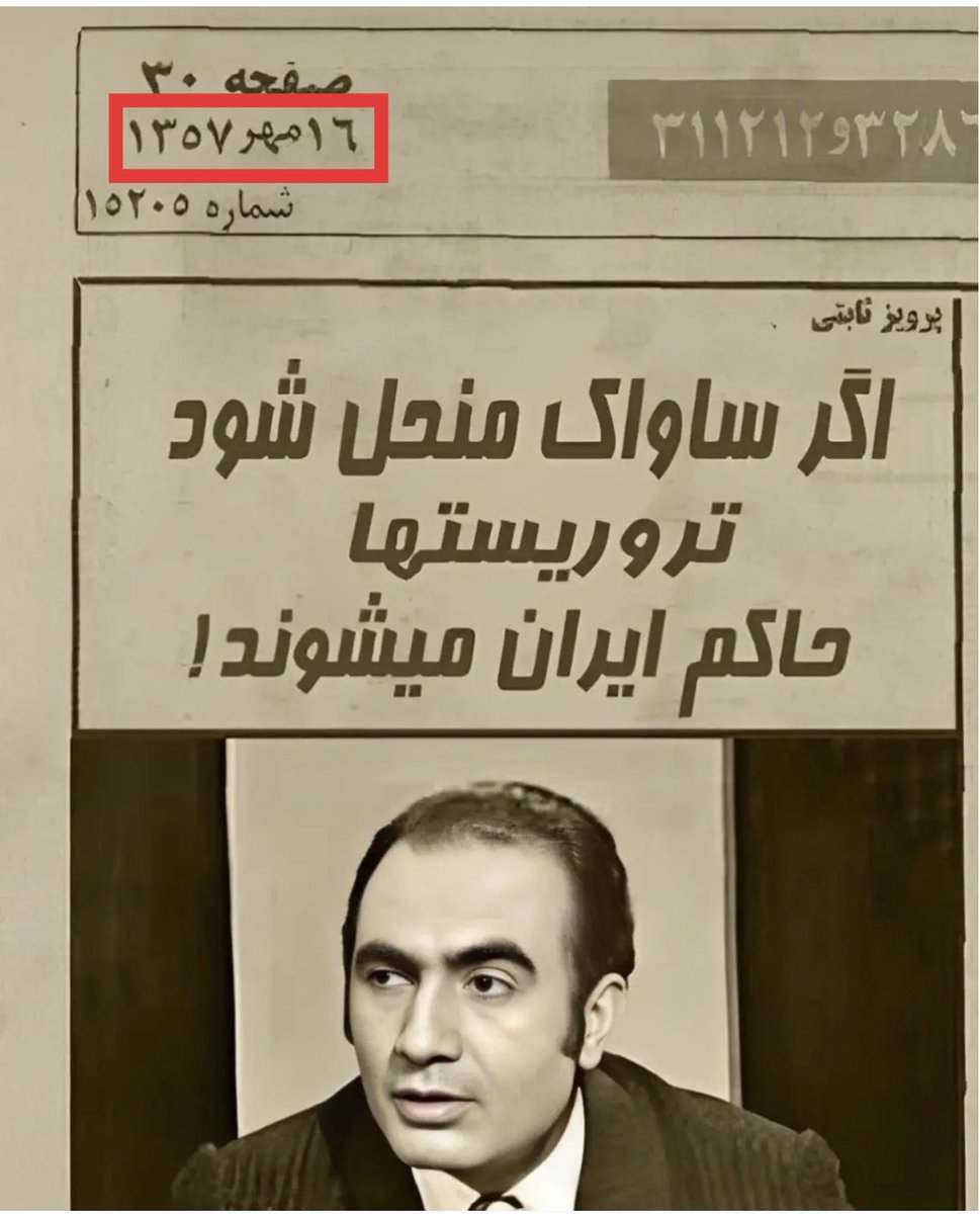 ساواک منحل شد و چند ماه بعد حاکم شدند.
#IranMassacre 
#IranRevolution2026 
#جاويدشاه‌