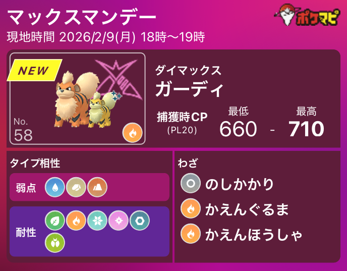 ポケモンgoお値段？交渉ください♡ ポケモンGO攻略情報＠ポケマピ (@pokemapi) / Posts / X