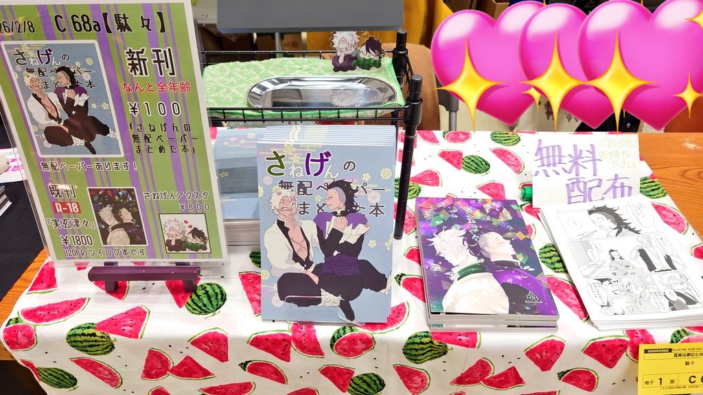 設営完了！
変わらず目に痛い布を敷いてます🍉
本日は宜しくお願いします！