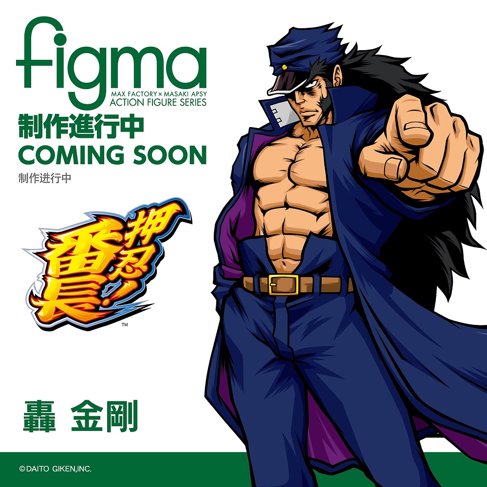 🔥　商品化決定　🔥　
￣￣￣￣￣￣￣￣￣￣￣￣￣￣
『押忍！番長』　figma 轟金剛
＿＿＿＿＿＿＿＿＿＿＿＿＿＿
📷️＃ワンホビ40 フォトギャラリー
>> gallery.whl4u.jp/wh40/

#押忍番長 #figma #PLM #WF2026W