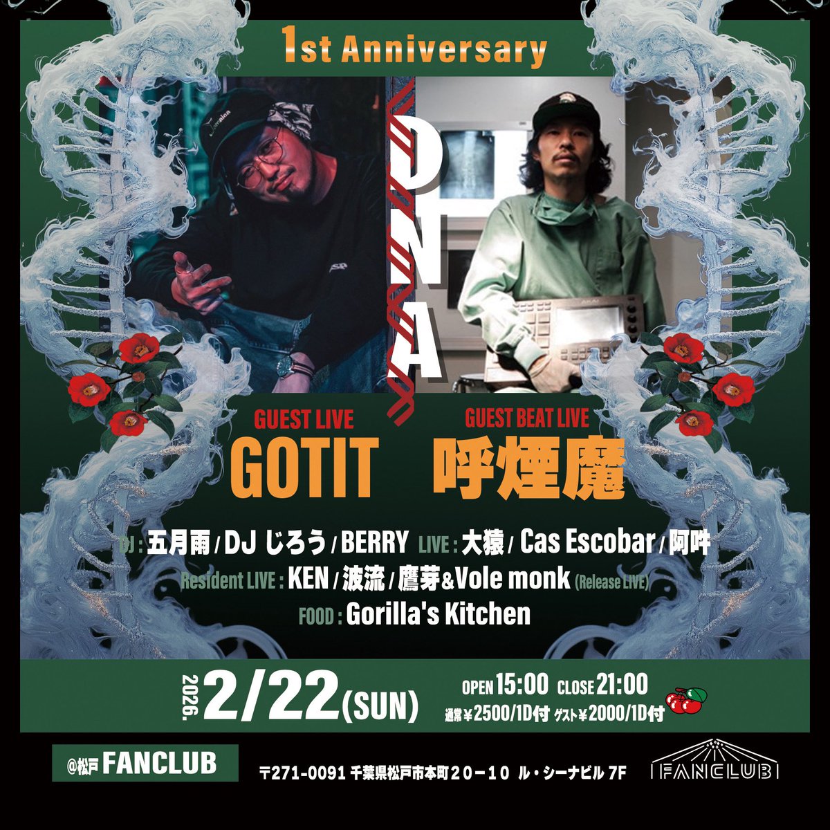 2026.2.22(Sun)
DNA 1st Anniversary

OPEN 15:00〜21:00
通常 ¥2,500/1D付
ゲスト ¥2,000/1D付

【Guest Live】
GOTIT

【Guest Beat Live】
呼煙魔

【DJ】
五月雨
DJ じろう
BERRY

【Live】
大猿
Cas Escobar
阿吽

【Resident Live】
KEN
波流
鷹芽&amp;Vole monk（Release Live）

【Food】