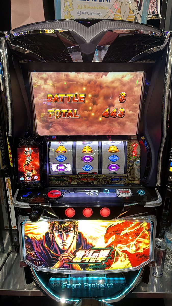 初当たりは中段チェリー🍒から(たぶん)？ 3連で終了🕺 お隣のお兄さん