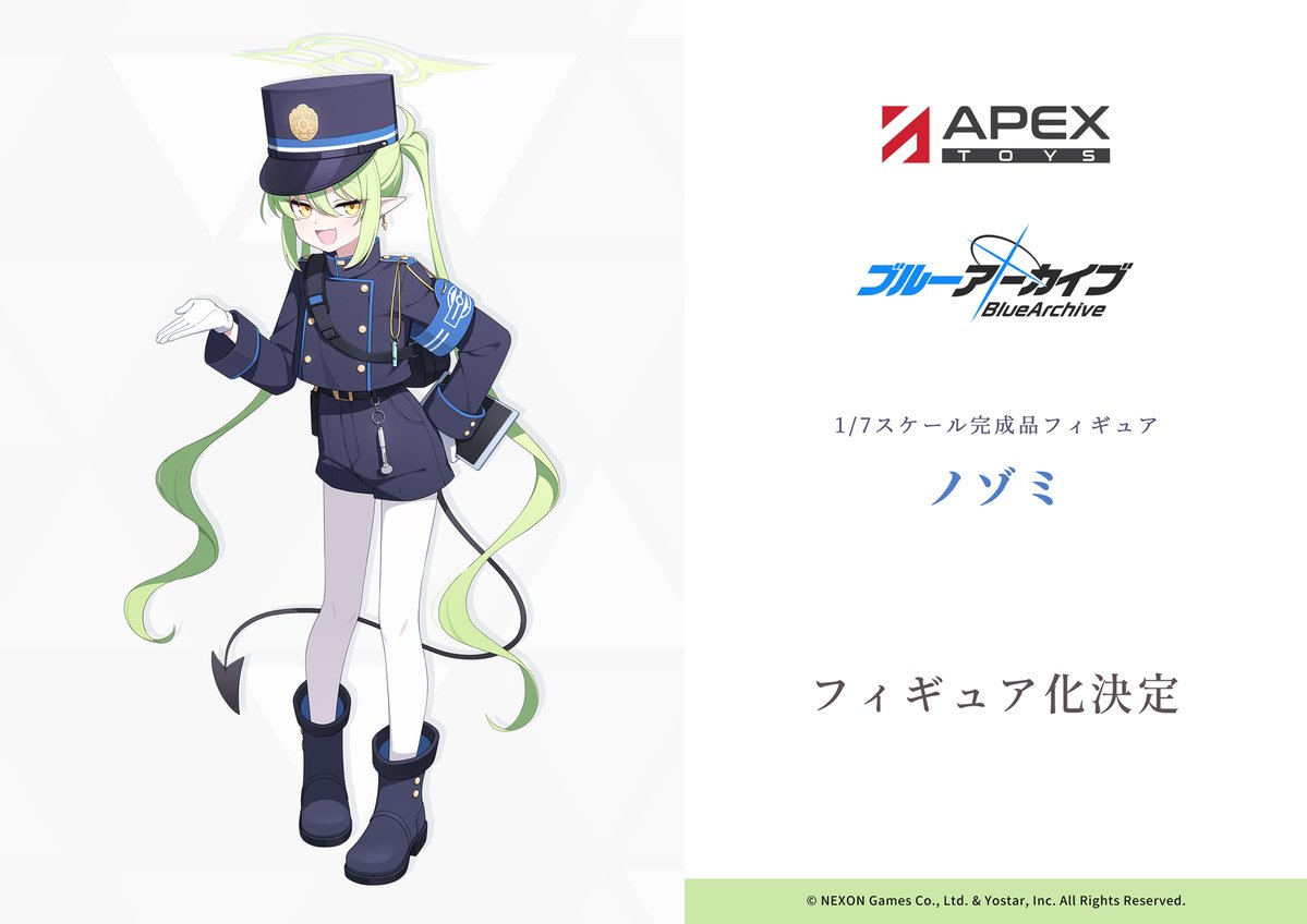 〓企画公開〓

大人気ゲーム『ブルーアーカイブ』より、「ヒカリ」と「ノゾミ」が登場！
 
APEX-TOYS　新作『ブルーアーカイブ ヒカリ 1/7完成品フィギュア』と『ブルーアーカイブ ノゾミ 1/7完成品フィギュア』製作決定！
