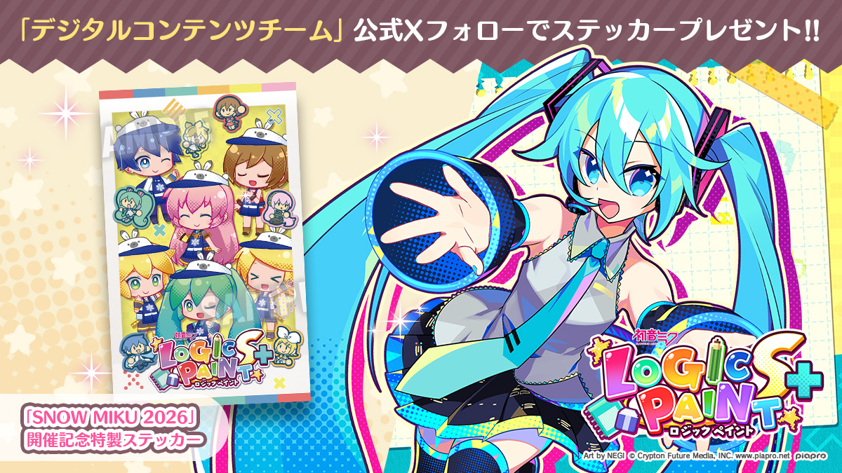 ブース情報】 🍩『SNOW MIKU 2026』🍩 クリプトンデジタルコンテンツ