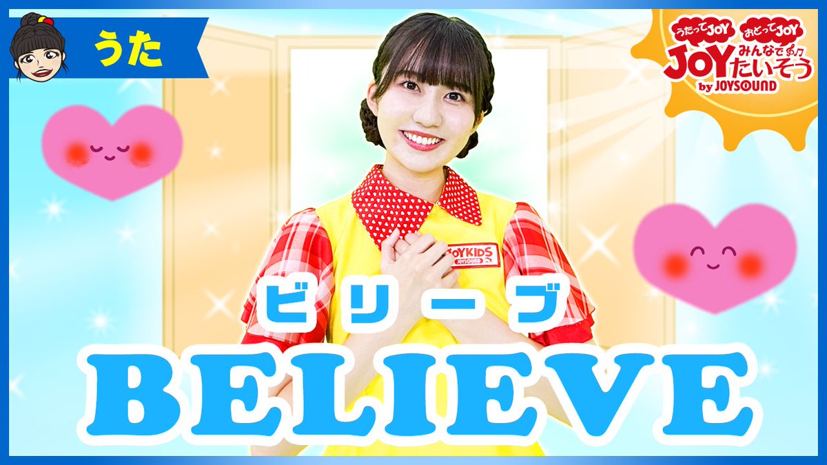 JOYSOUND(ジョイサウンド)公式 tweet media