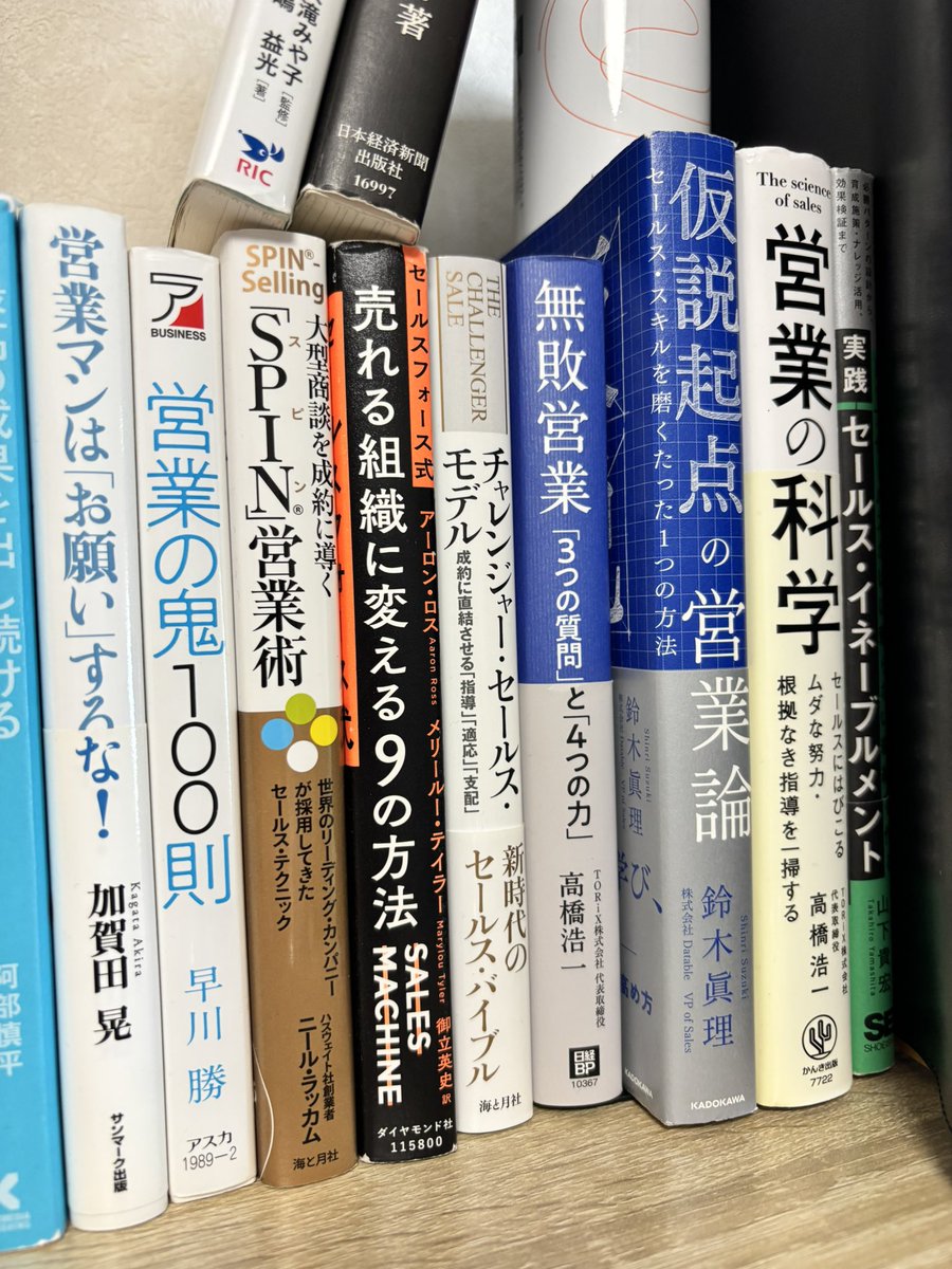 法人営業担当者は読んだ方がいい本です。私も来季から転機があるので