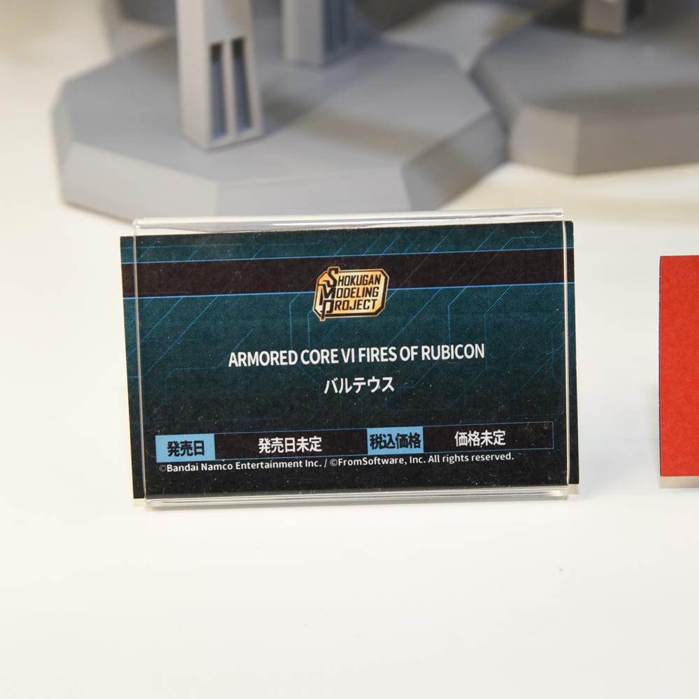 ＜速報＞
#WF2026W
￣￣￣￣￣￣￣￣￣￣￣￣
バンダイ：SHOKUGAN MODELING PROJECT
ARMORED CORE VI OF RUBICON
バルテウス
＿＿＿＿＿＿＿＿＿＿＿＿
#ARMOREDCORE
#ワンフェス #ワンフェス2026冬
#あみあみホビーキャンプ
#あみキャンWF2026冬