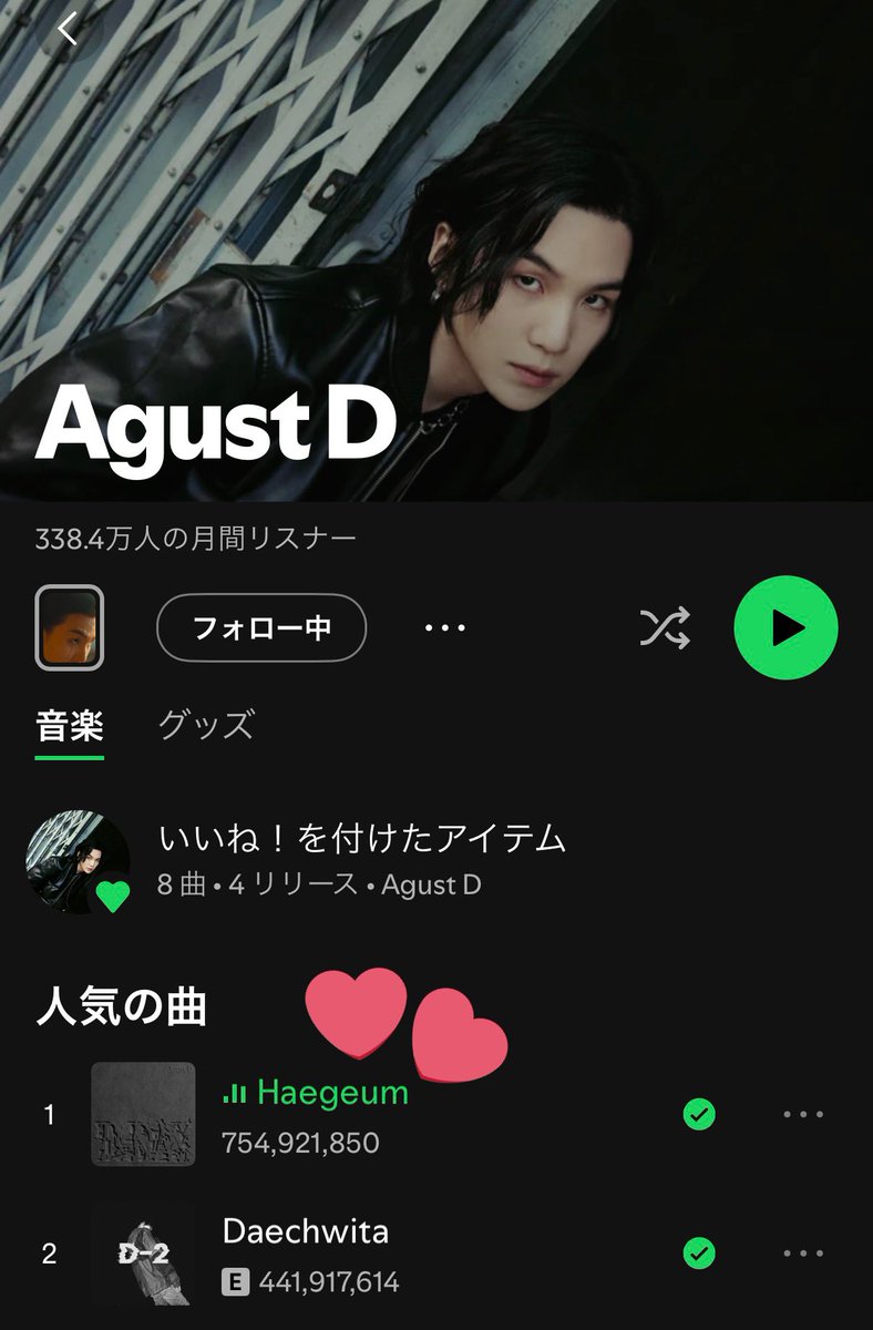 🔥Stream Haegeum on Spotify🔥

ユンギへの愛を、
数字という「記録」で届けよう✨

『Haegeum』Spotify 10億再生を目指して…1人ひとりの1再生が大きな力になります！

まだの方はSpotifyの有料登録を！🎧💚
#HaegeumTo1Billion #SUGA #AgustD
＋
