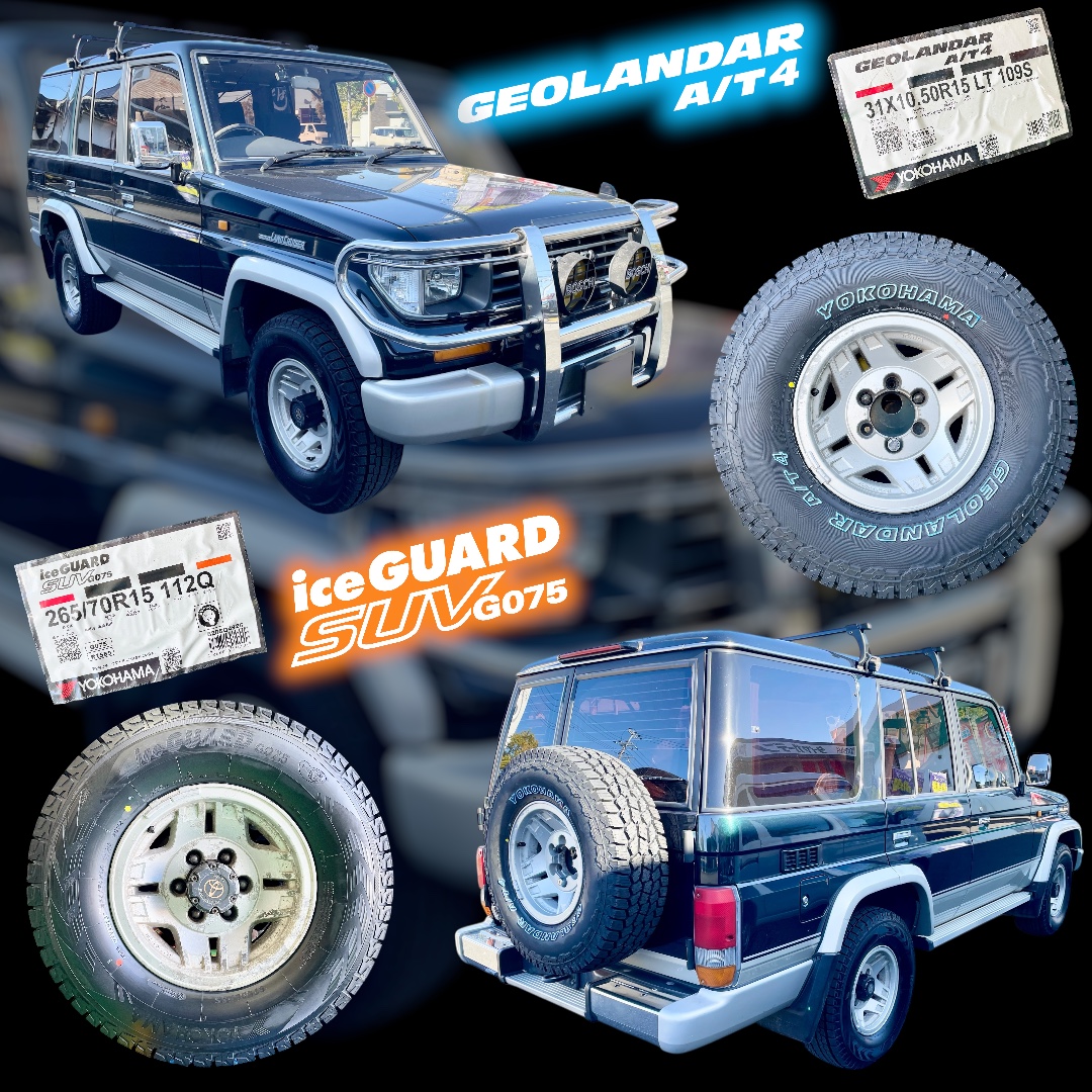 tg_nagahama's tweet photo. #70ランクル x GEOLANDAR A/T4 x iceGUARD SUV G075
夏用には #GEOLANDAR A/T4
31 x 10.50R15 LT 109S を装着!
スタッドレスは #iceGUARD SUV G075
265/70R15 112Q を装着!
同じ車でもタイヤの種類によって
サイズ表記が違うんです!
お気軽にご相談下さい!
HPも見てね!
https://t.co/xOqJBc30kG https://t.co/rXgGtkHEQS