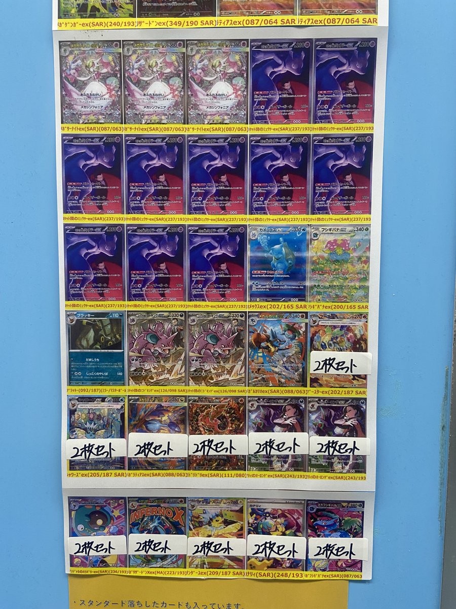 ポケカ3万円くじ、全40口 本日2/8(日)10時から販売開始!! ご来店お待ち