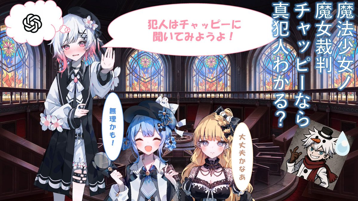ykdrmdisk's tweet photo. 初めてAI触るので
そんな深読みするんだ……って
凄く勝手に勉強になった気分です！

炙りビンを超える珍回答でるか！？
体験版までのネタバレで殺人犯特定を
頑張ってもらいます！
 #まのさば  #ChatGPT  #チャッピー https://t.co/TeJfrJGR11