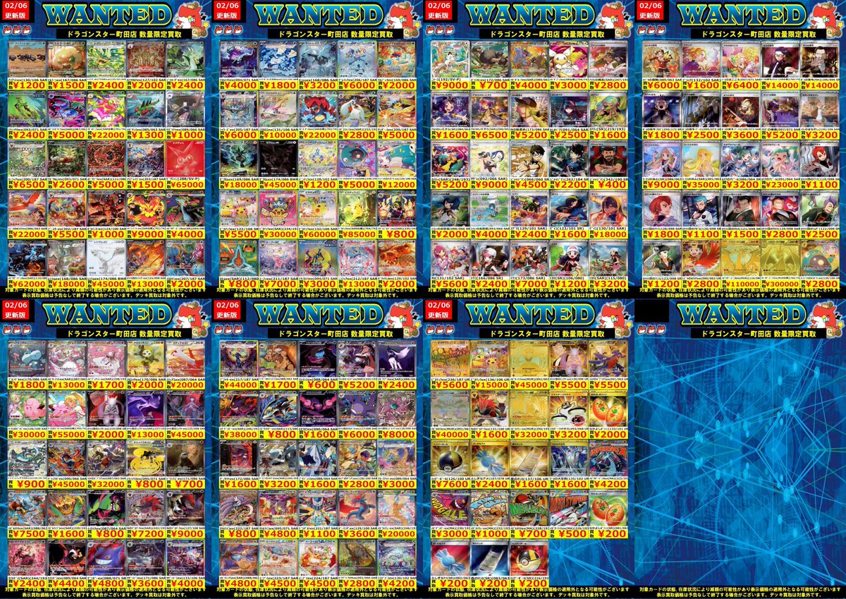 🐉🐉🐉 🐉ドラ🐿️🐉 🐉スタ🐿️🐉 🐉町田店🐉 🐉🐉🐉 ORASUTA町田店