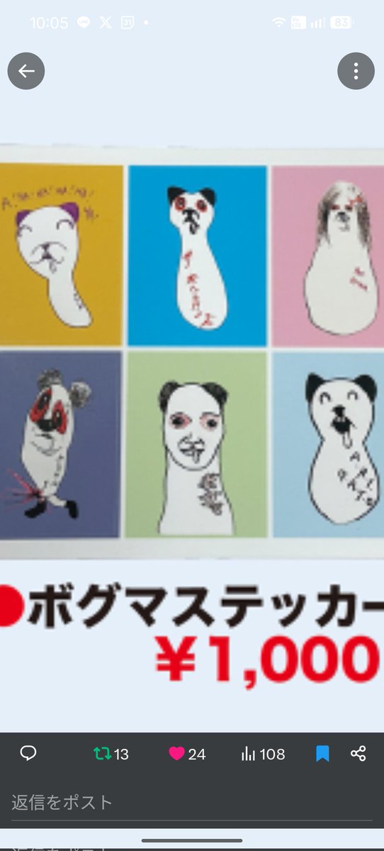 どれもめっちゃかわいいのに頼むからグッズにならないでと願った奴も