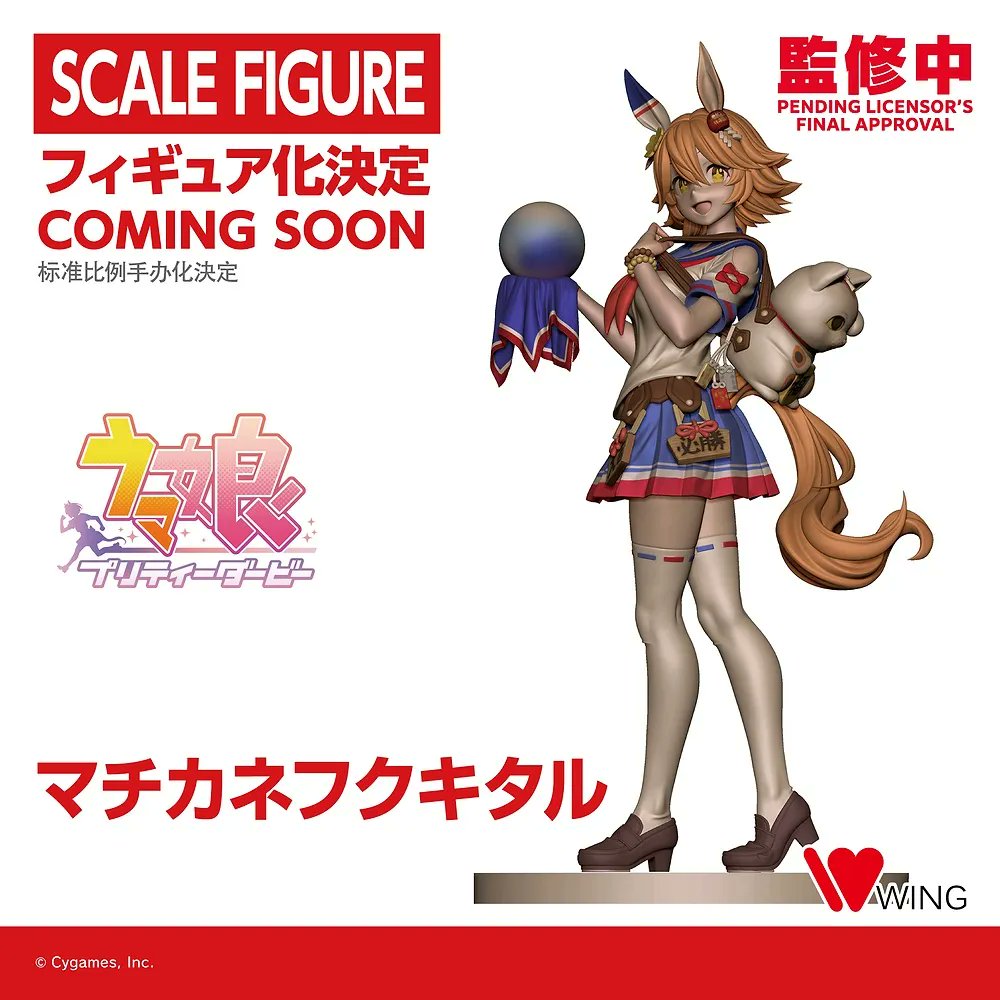 ウイング、 『ウマ娘 プリティーダービー マチカネフクキタル』が