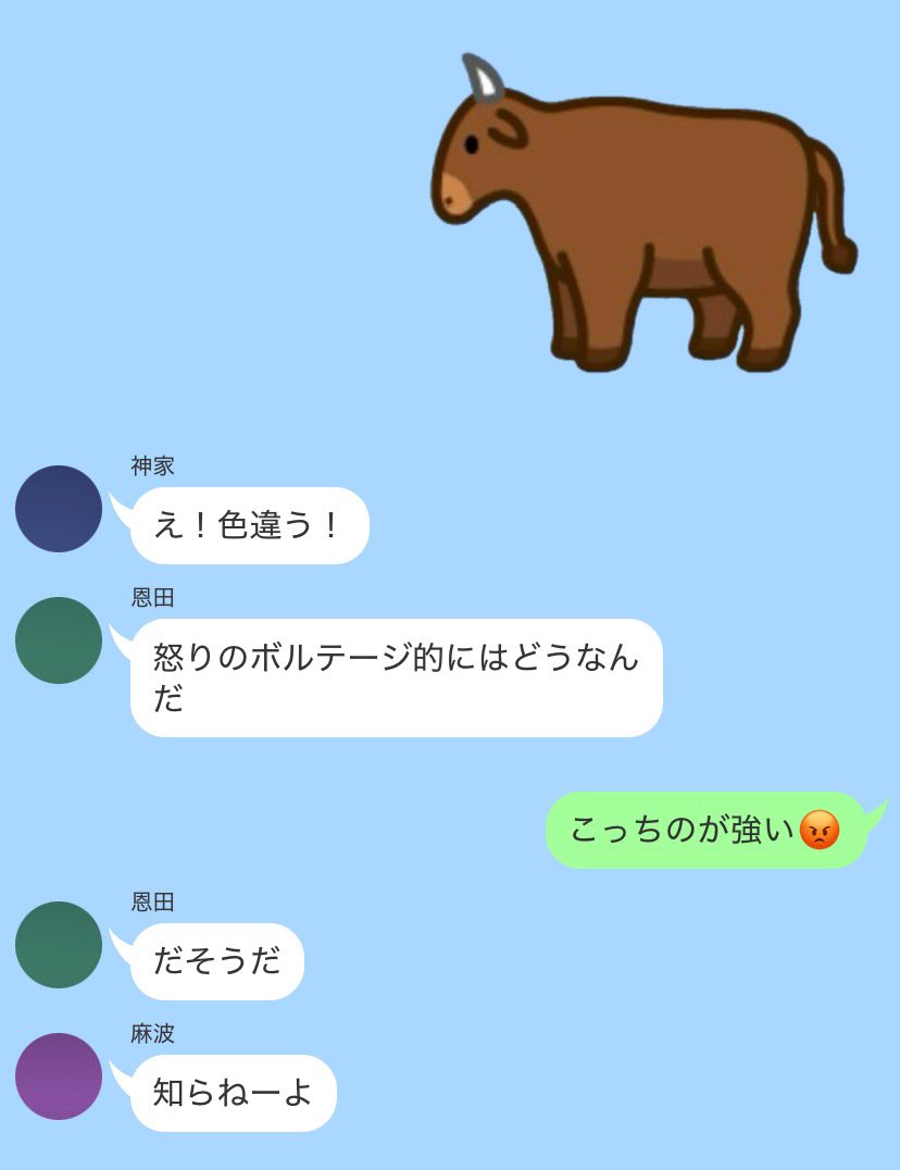 _794yen's tweet photo. #brmyプラス 怒ると牛が来る🐄とくむ🍋‍🟩 https://t.co/oad8R4bR8l