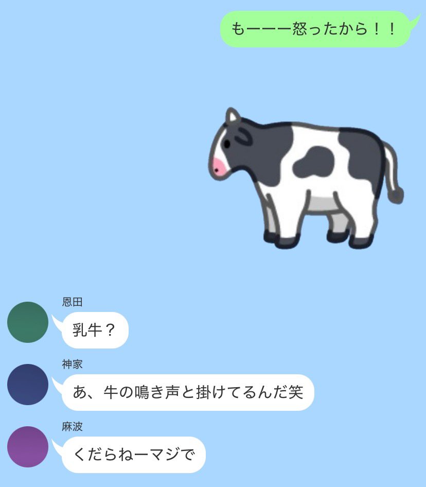 _794yen's tweet photo. #brmyプラス 怒ると牛が来る🐄とくむ🍋‍🟩 https://t.co/oad8R4bR8l