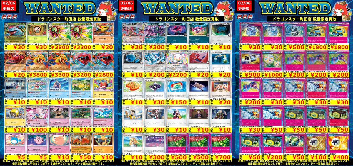 🐉🐉🐉 🐉ドラ🐿️🐉 🐉スタ🐿️🐉 🐉町田店🐉 🐉🐉🐉 ORASUTA町田店