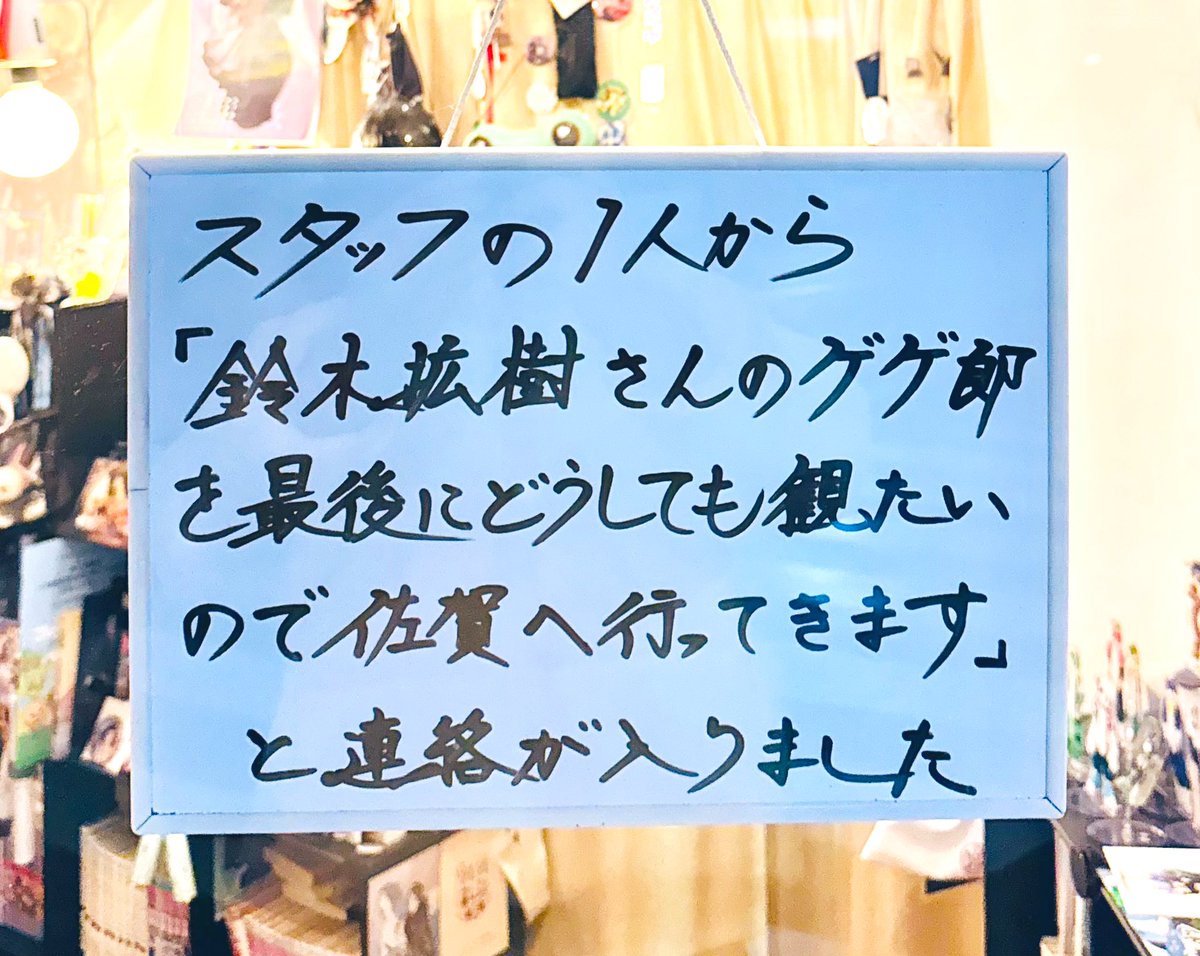 店長「そこまで言うなら…...どうぞ！」

#舞台ゲ謎 #鈴木拡樹