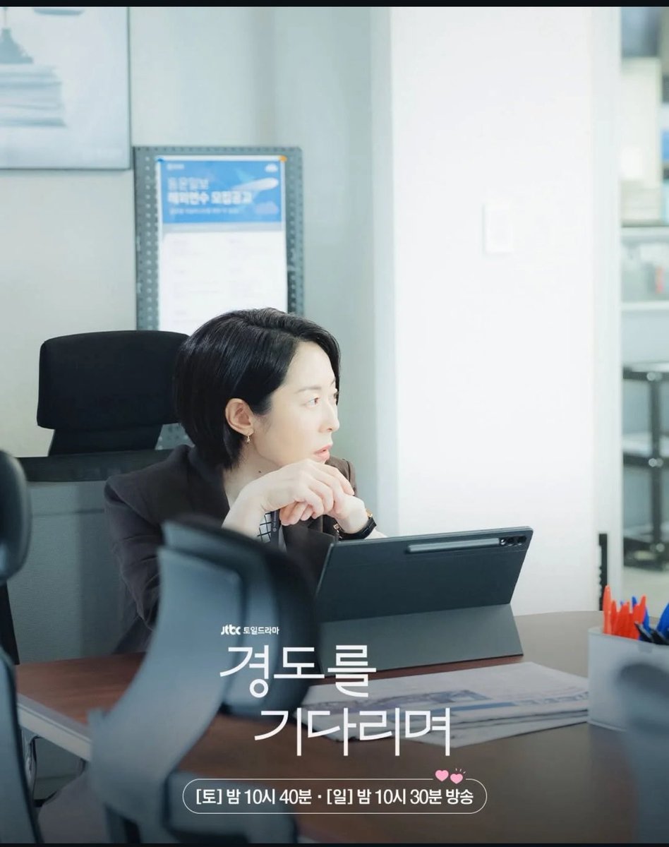 key95655916's tweet photo. training, and he and his boss will both be promoted. 
His parents will be able to spend their retirement years happily. 
Well, it's just hindsight😌

Anyway, I like the bouncy conversation between him and his boss.

#SurelyTomorrow 
#ParkSeoJun https://t.co/Lot0pIDSQZ